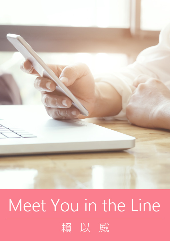 Meet You in the Line