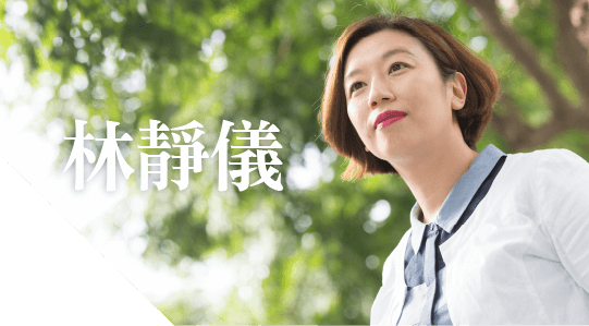 林靜儀，鏡文學