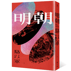 《吃便當》