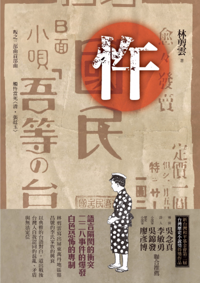 叛之三部曲: 忤