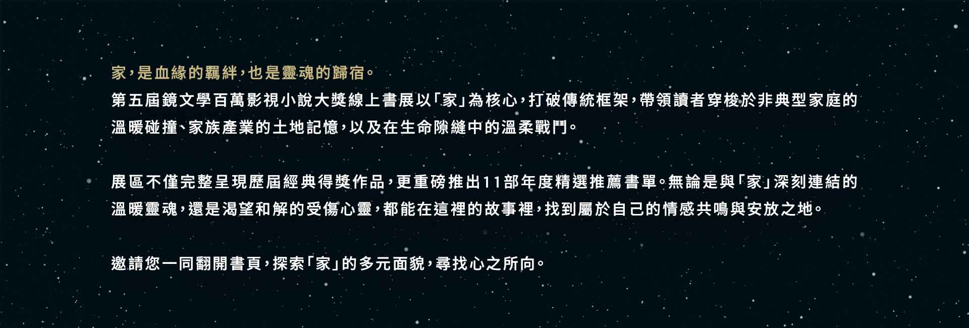 主題書展說明