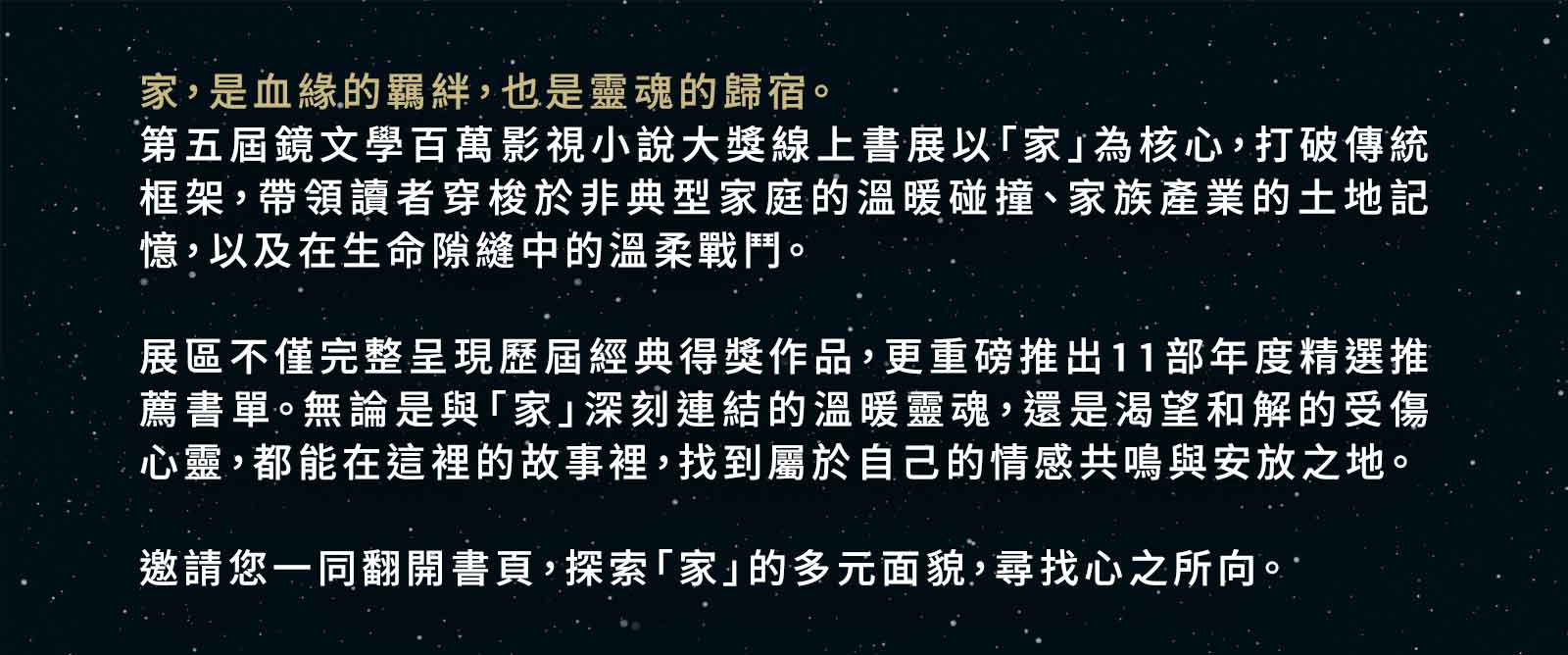 主題書展說明